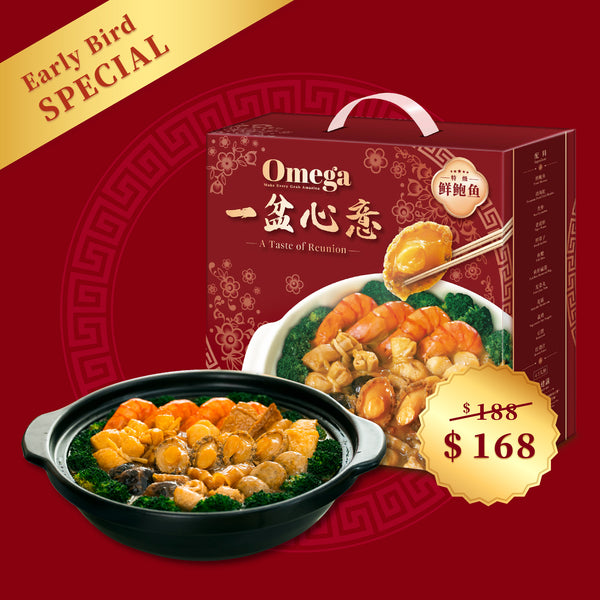 Premium Abalone Poon Choy